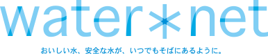 ウォーターネット仙台